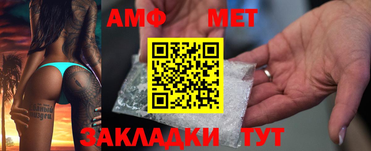 Прокопьевск  АМФЕТАМИН  Вход с VPN  Amphetamine VHQ 