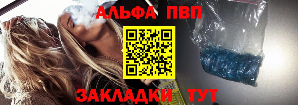 Прокопьевск  Alfa_PVP крисы CK  Альфа ПВП мука  Вход с VPN  APVP Соль 