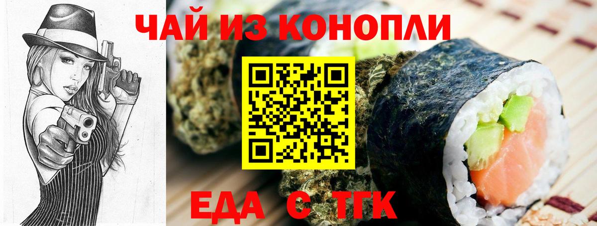 Canna-Cookies марихуана Прокопьевск