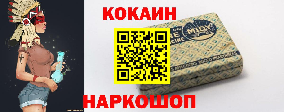Прокопьевск  Cocaine 97%  КОКАИН  Вход с VPN 