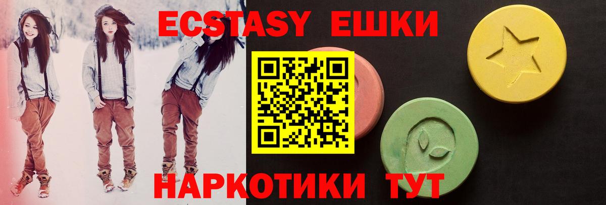 Экстази louis Vuitton  Вход с VPN  Экстази  ЭКСТАЗИ mix  Прокопьевск 