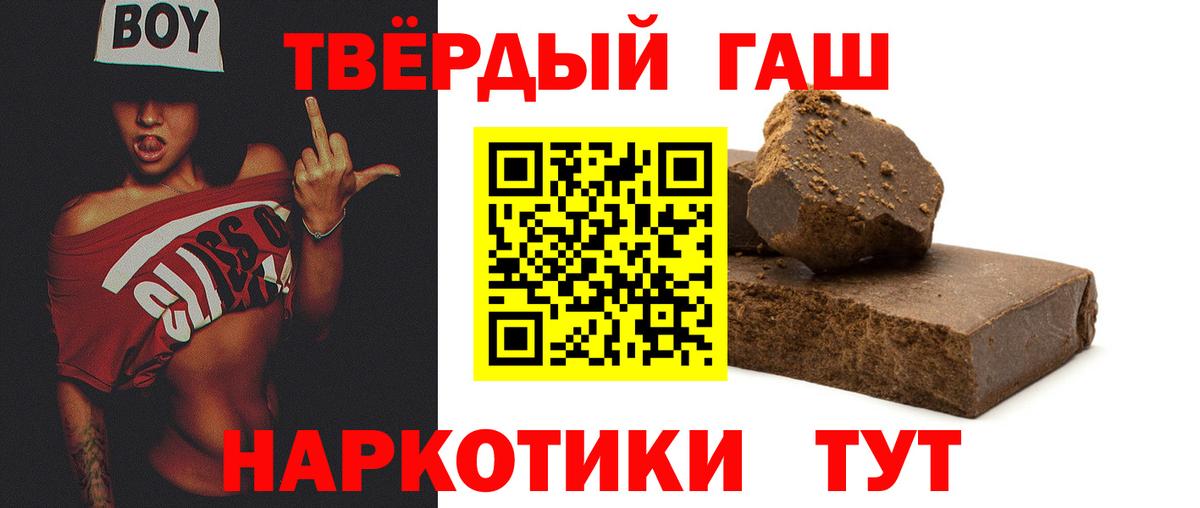 Гашиш  ГАШ Ice-O-Lator  ГАШ hashish  Вход с VPN  Прокопьевск 
