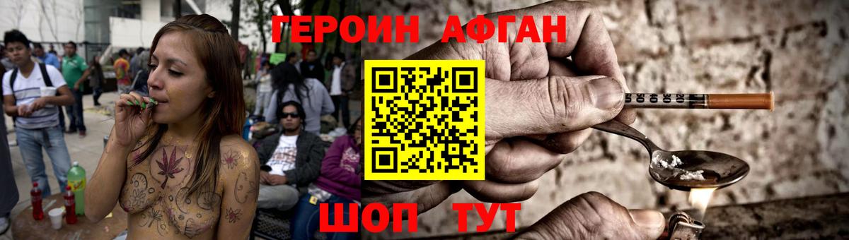 Героин белый  Вход с VPN  Героин  Прокопьевск 