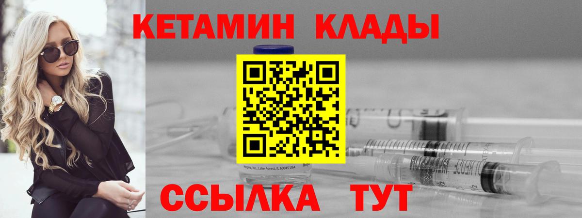 Прокопьевск  КЕТАМИН ketamine  Вход с VPN 