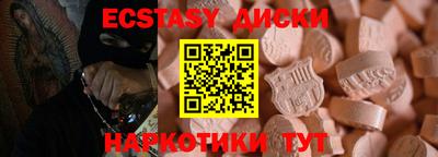 ECSTASY Будённовск