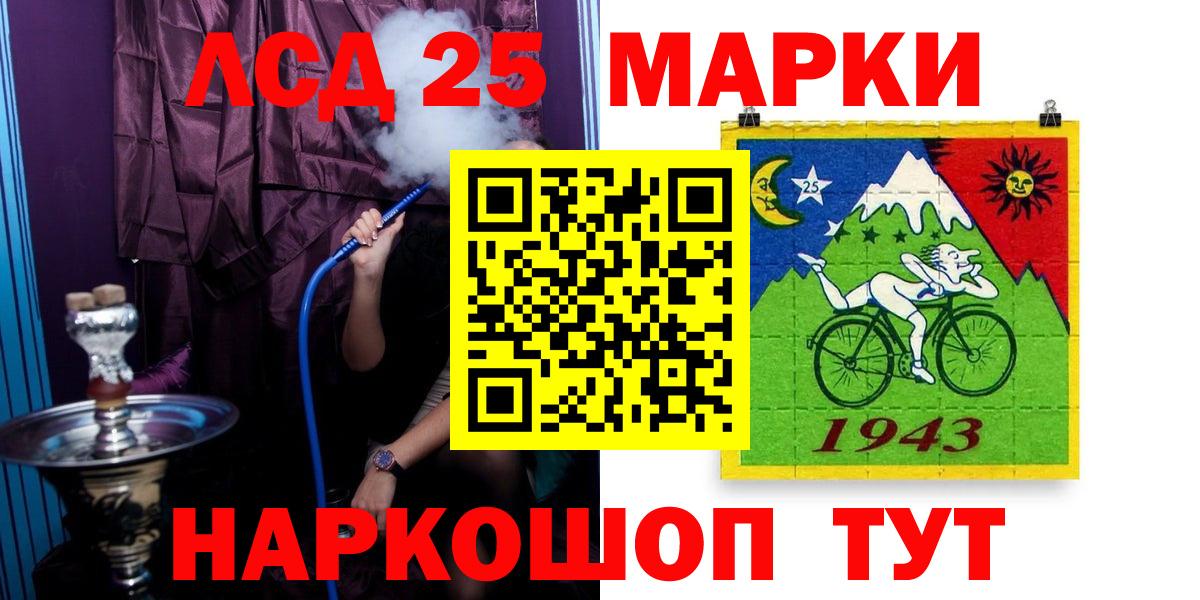 Прокопьевск  LSD-25 экстази кислота  LSD-25 экстази кислота  Вход с VPN 