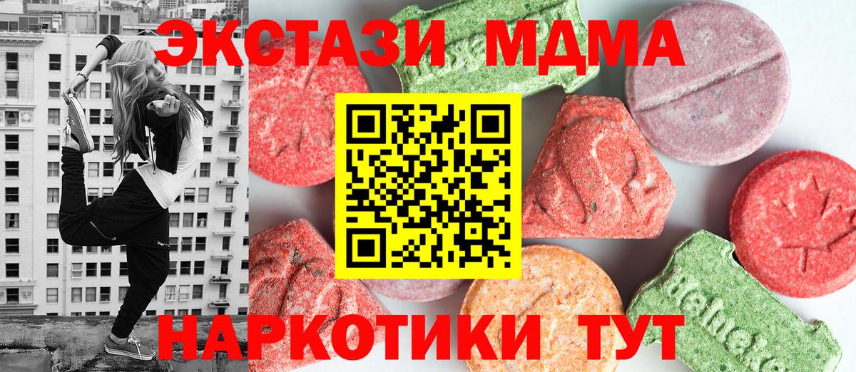 МДМА Molly Прокопьевск