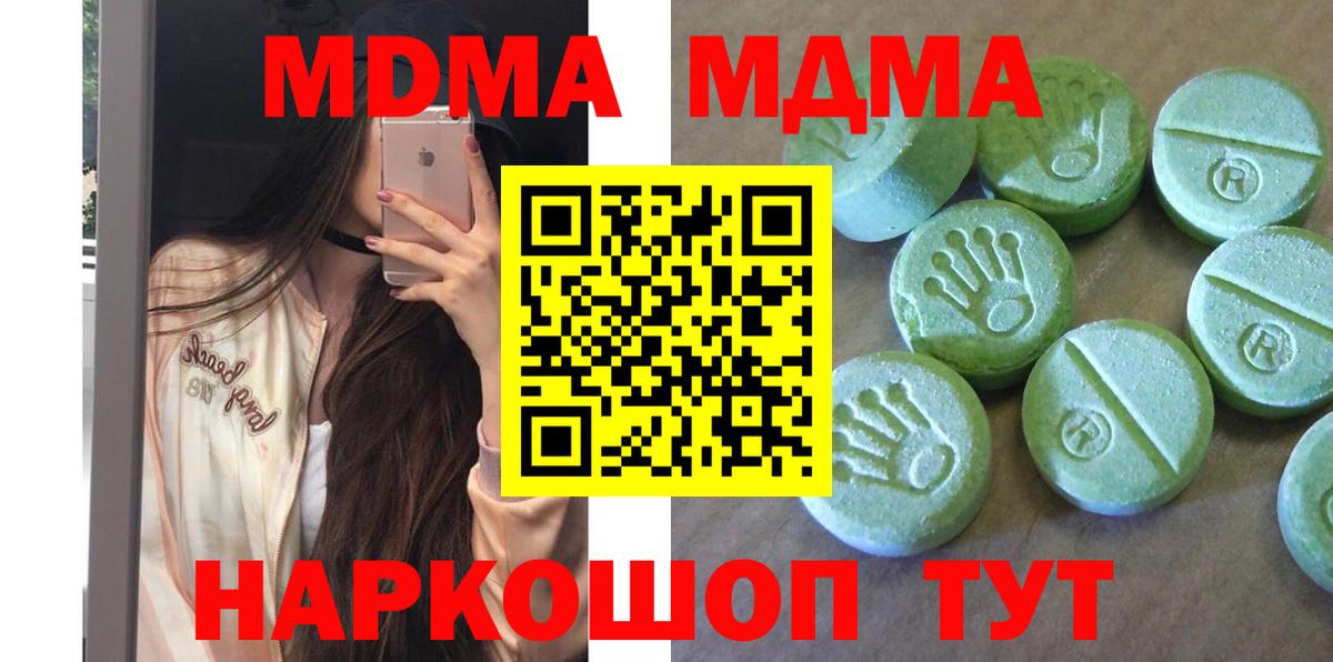 Прокопьевск  МДМА crystal  MDMA  Вход с VPN  MDMA Molly 