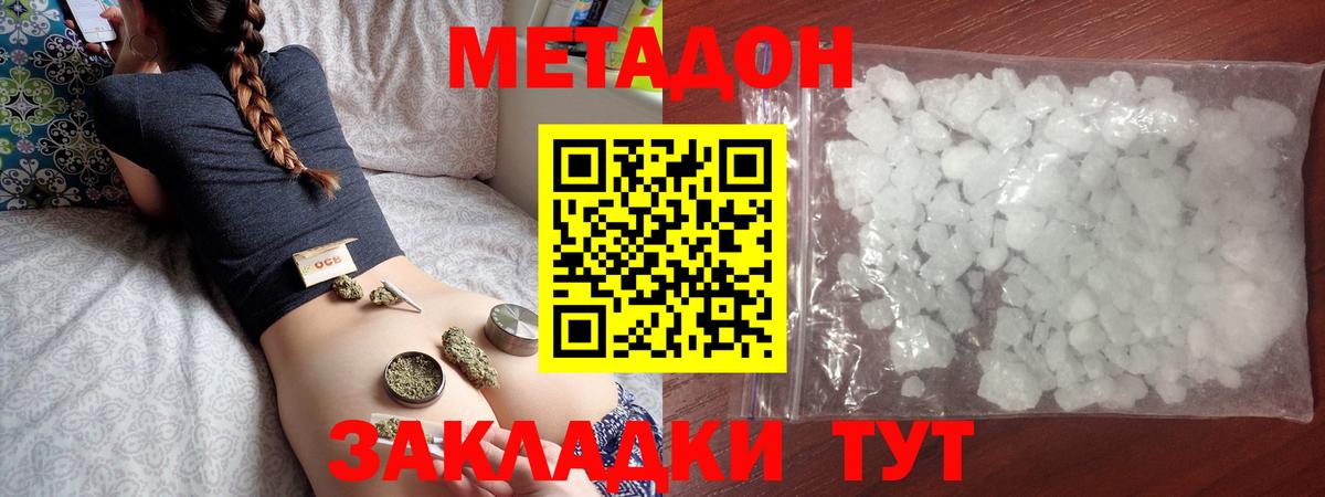 Метадон мёд  Вход с VPN  Прокопьевск  Метадон белоснежный 