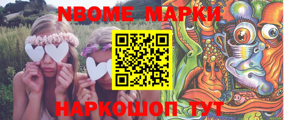 Марки N-bome 1,5мг  Вход с VPN  Прокопьевск  Марки N-bome 1,5мг 