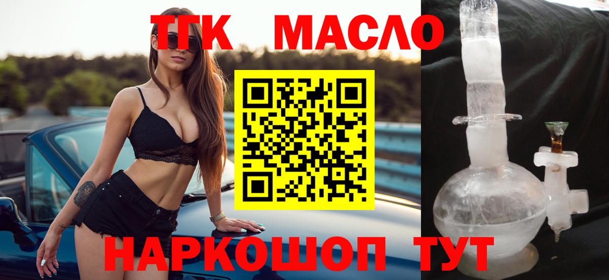 Дистиллят ТГК вейп Прокопьевск