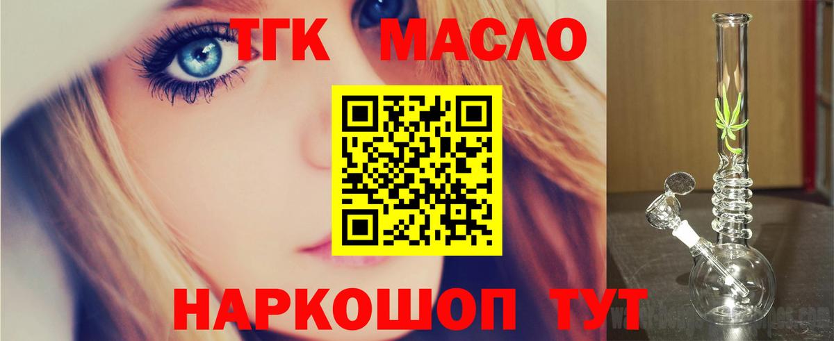 ТГК жижа  Вход с VPN  купить закладку  blacksprut рабочий сайт  Прокопьевск  ТГК вейп с тгк 